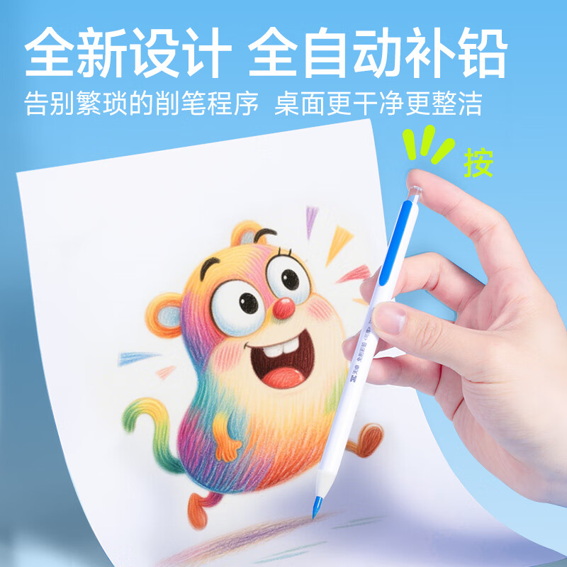 空色彩铅免削彩色自动铅笔可擦油性儿童画画学生美术彩笔幼儿园奖品3.0粗芯上色画笔杆可换芯绘画文具 24色免削彩铅【送削笔器】 现货速发