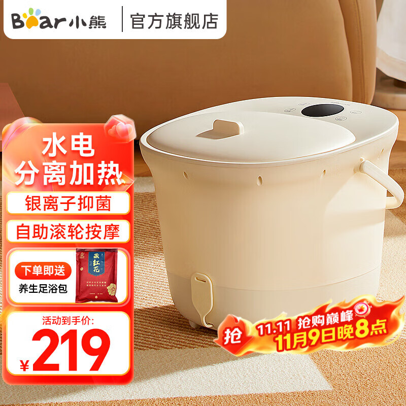 小熊足浴盆【自助式滚轮式按摩】