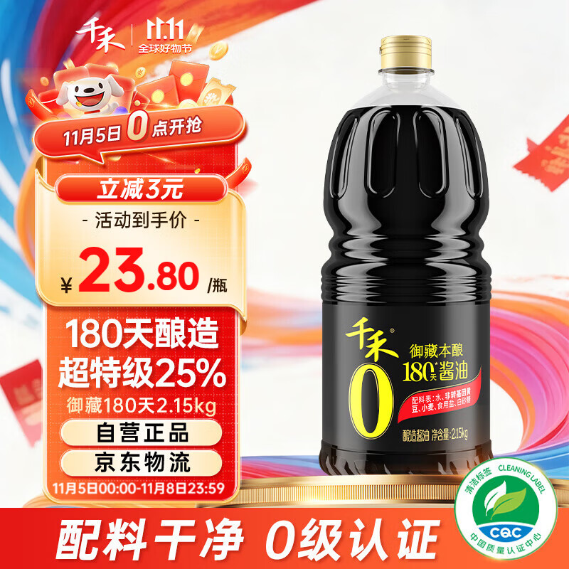 千禾御藏本酿 180天酱油 1.8L(2.15Kg)【0添加特级生抽】酿造炒菜提鲜
