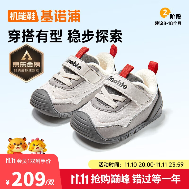 基诺浦（ginoble）步前鞋机能鞋25冬新款儿童学步鞋婴儿鞋子GB2493白沙灰