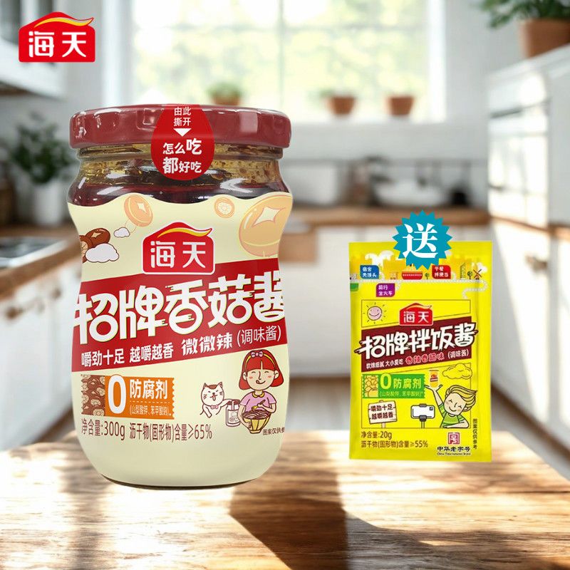 招牌香菇酱300g微辣下饭菜厨房炒饭菌菇酱料家用装 新鲜