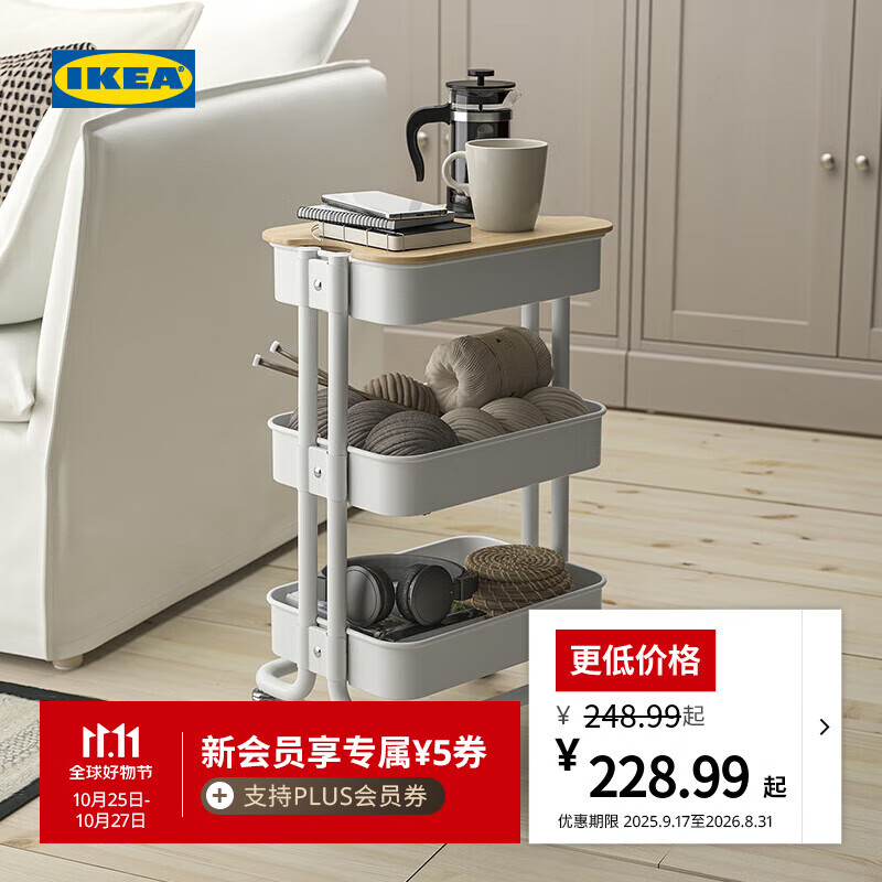 宜家（IKEA）【热销套组】拉斯克小推车斯考迪斯洞洞板组合收纳置物架 手推车35cm+钉板盛具18件套