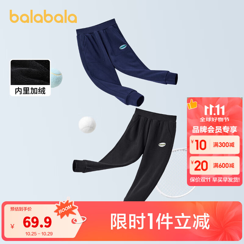 巴拉巴拉童装儿童长裤男童裤子女童中大童秋冬加绒加厚防风休闲裤 黑色90001 140