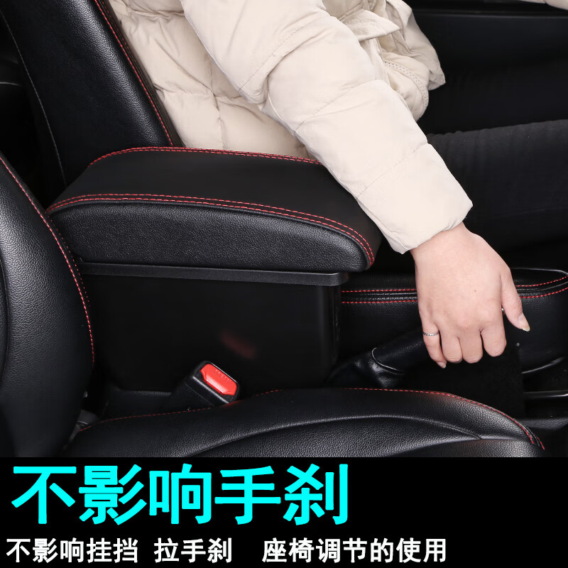 贝涵2021款新威驰扶手箱2017款2014丰田威驰fs致炫2019款专用中央手扶 真皮款【面板伸缩+USB】黑色黑线 USB【快充款】