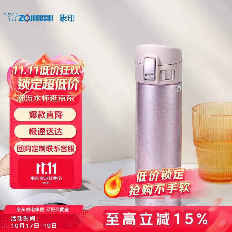 象印（ZO JIRUSHI）保温杯不锈钢大容量男女款弹盖进口水杯学生便携高颜值礼物KZ48