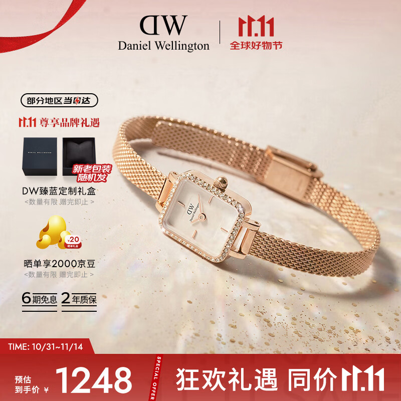 丹尼尔惠灵顿（DanielWellington）DW手表女全新复古小方糖钢带腕表石英表七夕礼物送女友DW00100731
