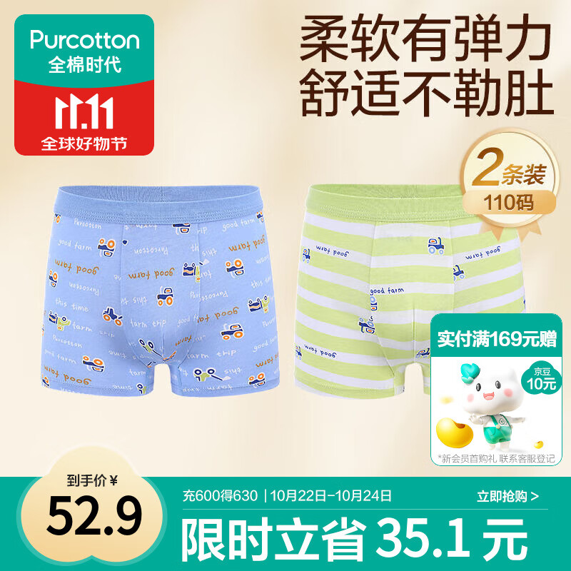 全棉时代儿童内裤男童四角裤宝宝全棉中大童内裤 蓝底+字母 110cm