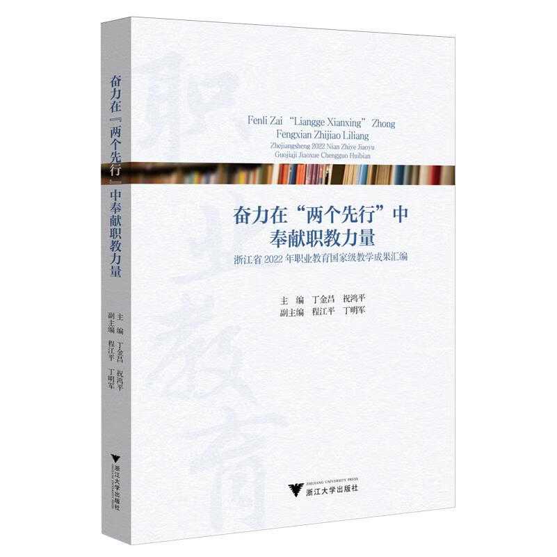 新华正版 奋力在