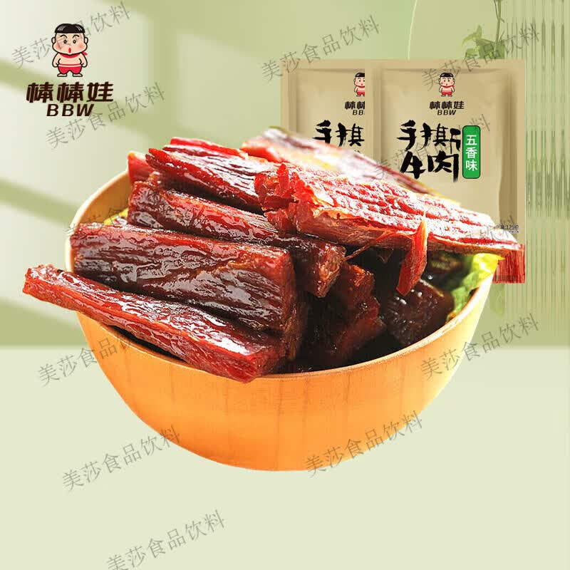 棒棒娃手撕牛肉干风干牛肉干真空熟食零食小吃500g四川成都特产 [250g]125gx2袋麻辣味