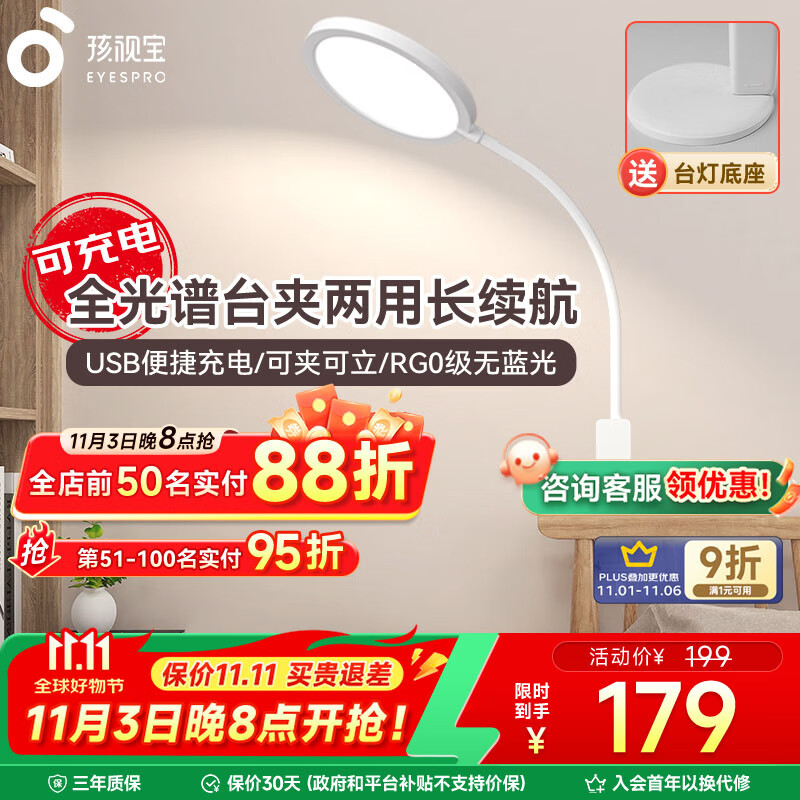 ���ӱ�ȫ���׳�绤��̨����������ӵƶ�ͯѧ��ѧϰ�Ķ���USB��ͷ�� ����Я��������VL017