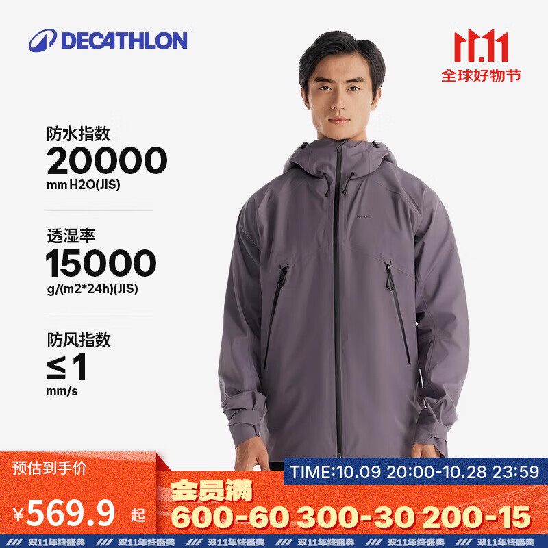 迪卡侬（DECATHLON）硬壳冲锋衣男女春秋登山防风防水单层夹克风衣运动外套MH500 2024 男-暮山紫 L