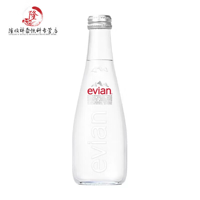 食怀依云玻璃瓶330mlevian/矿泉水 高端矿泉水法国进口瓶安迪同款 330