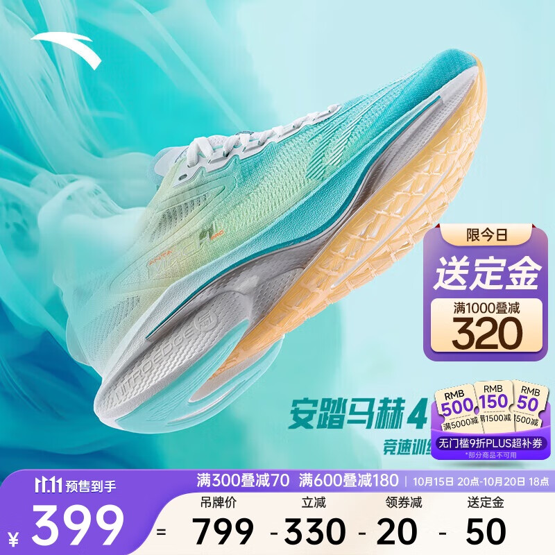 安踏【11.11预售送定金】马赫4代Pro丨氮科技竞训跑步鞋男运动鞋