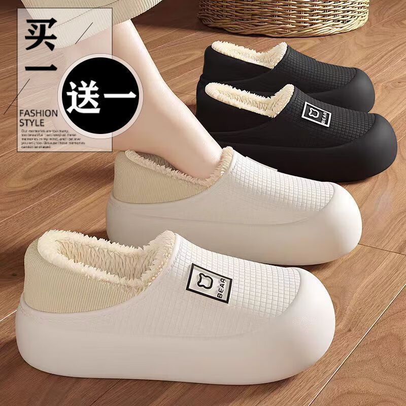 买一送一防水棉拖鞋女冬季包跟2024新款防滑室内家居保暖棉鞋男士 粉色+粉色【加绒保暖实惠两 36 -37+38-39