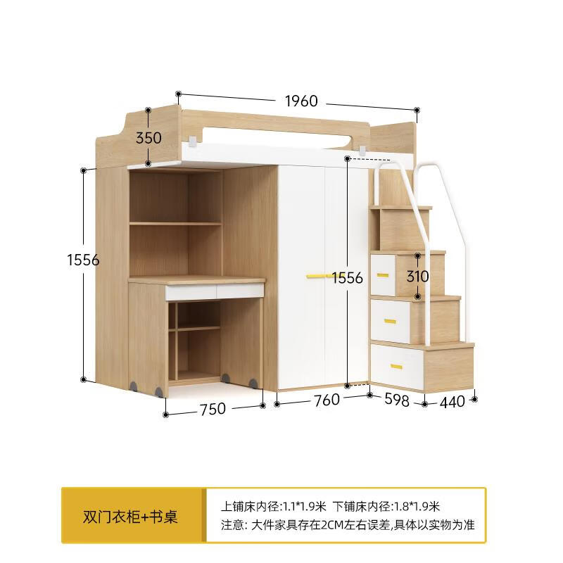 七彩人生交錯式上下床雙層床多功能兒童房高低床小戶型榻榻米組合床 組合床+移動書桌無下床