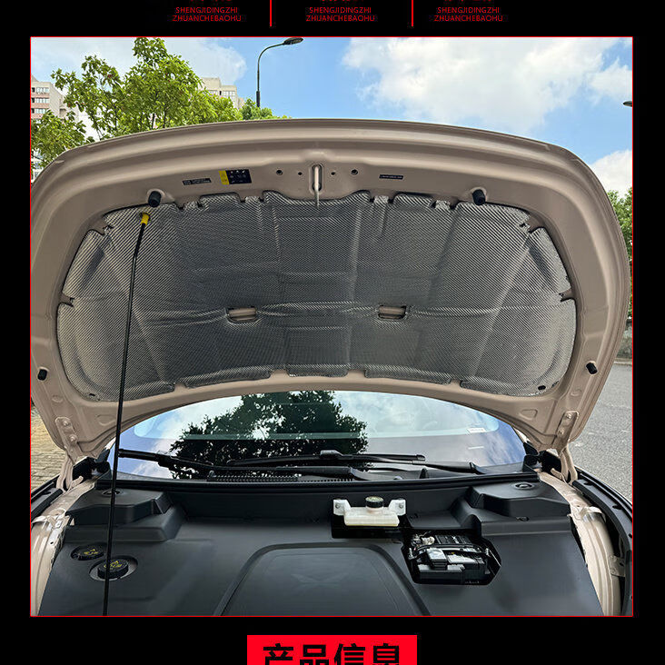 丽田适用小鹏MONAM03机盖隔音棉专用发动机改装引擎盖隔热棉降噪 小鹏MONAM03无铝箔款 引擎盖