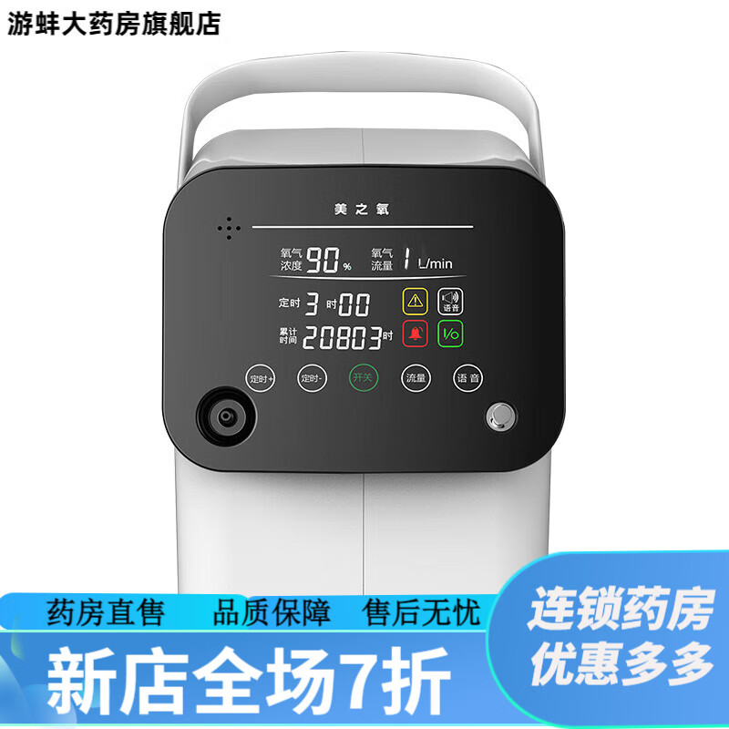 美之氧雅美娜工廠(chǎng)制氧機標準款家用美標歐標氧氣機老人孕婦吸 歐標(220V 50HZ)