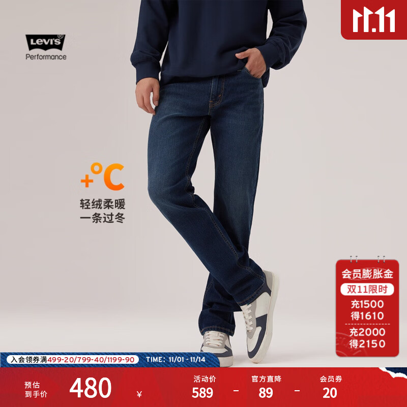 Levi's李维斯冬暖系列男士511修身版型美式休闲cleanfit牛仔裤 深蓝色 31 (32)
