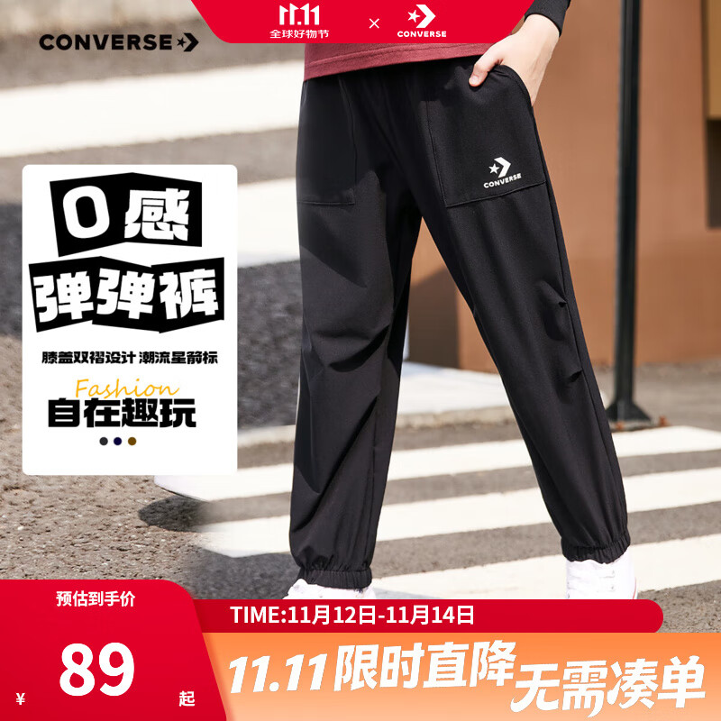 Converse匡威童装男童长裤2025秋季束脚运动裤户外梭织长裤中大童工装裤 正黑色 140 /60 【建议身高128