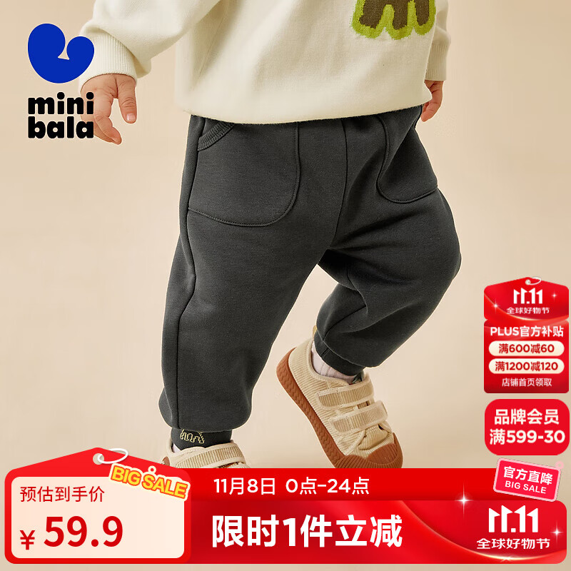迷你巴拉【保暖抑菌】男女童长裤加绒裤子冬新款 铁灰20603 【蓄热一体绒】 90