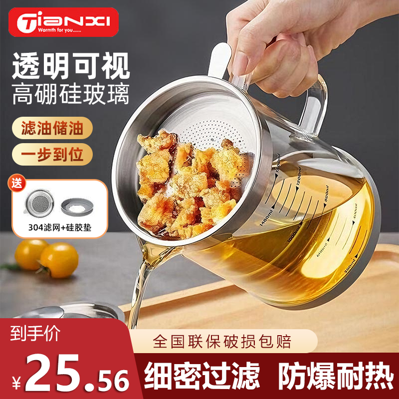 ڲϲTIANXIͺ304ִͺ©ͺʳʹʹͺ ͺ 1000ml ++һ 24.28Ԫ