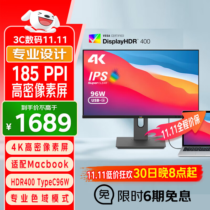优派 23.8英寸 4K超清IPS显示器 HDR400 TypeC96W 10bit 旋转升降 微边广色域专业设计显示屏VG2481-4K