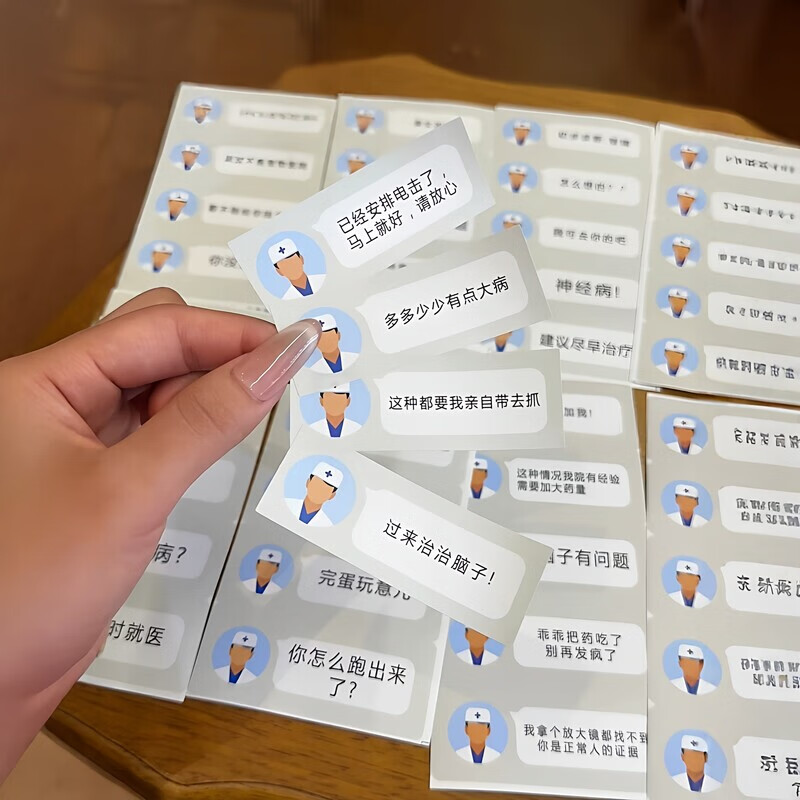 神经病医生表情包贴纸50张