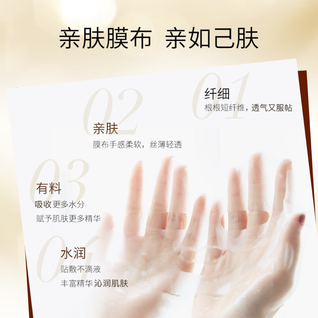 陈彤云洋参靓肤面膜 25g/片*8 补水保湿 水润净透 陈彤云洋参靓肤面膜8片*1盒