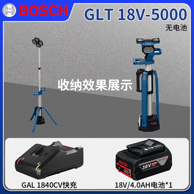 博世（BOSCH）户外强光重载级锂电灯锂电充电式电灯手持式LED照明电筒18V-5000 GLT18V-5000锂电照明灯【单电4.0Ah】