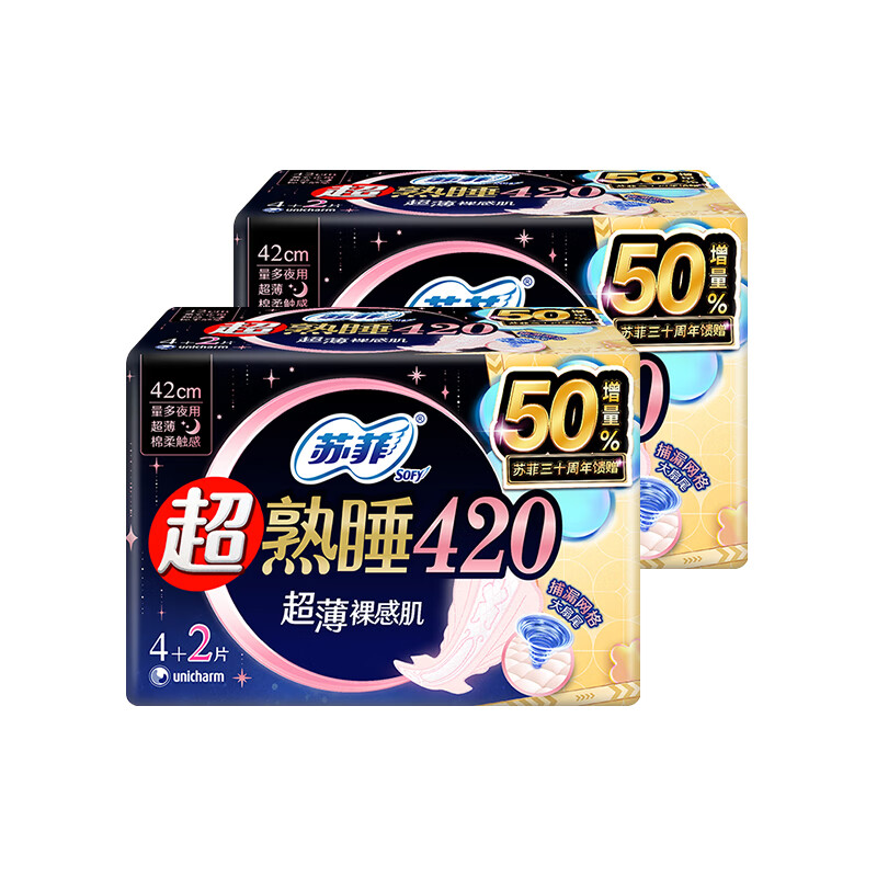 苏菲卫生巾夜用 超熟睡超薄裸感肌 420mm姨妈巾组合 420mm16片