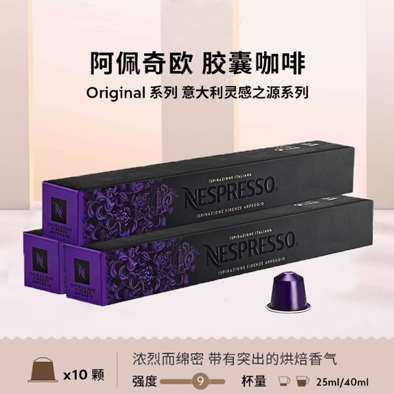 ���ڲ�����ȸ��Nespresso���ҿ�����ʽŨ���ڿ��� ������ŷ53g*3��-����26��7-8�� 114.65Ԫ