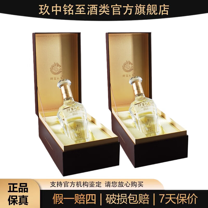 ����Һ�ɷ� �Ƹ�����Ũ���Ͱ׾� �����ղ�������� 52�� 500mL �Ƹ������������� 229.5Ԫ