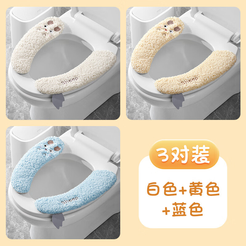 胖东来同款马桶贴垫马桶坐垫夏季马桶贴家用马桶粘贴式坐便器套四 3对装：奶油白+奶酪黄+海盐蓝