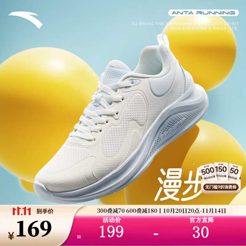 安踏|漫步2运动鞋女新款网面透气跑步鞋减震学生慢跑鞋 象牙白/浅雾灰-2 38