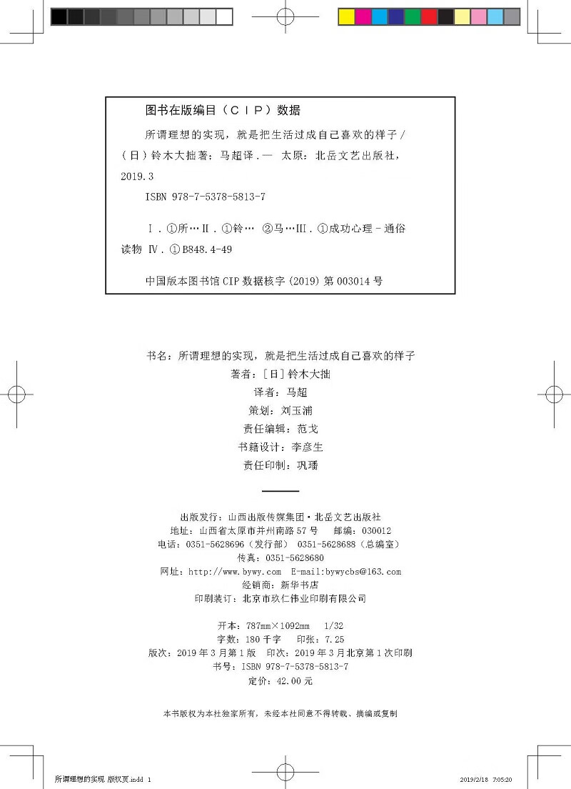 所谓理想的实现，就是把生活过成自己喜欢的样子详情图