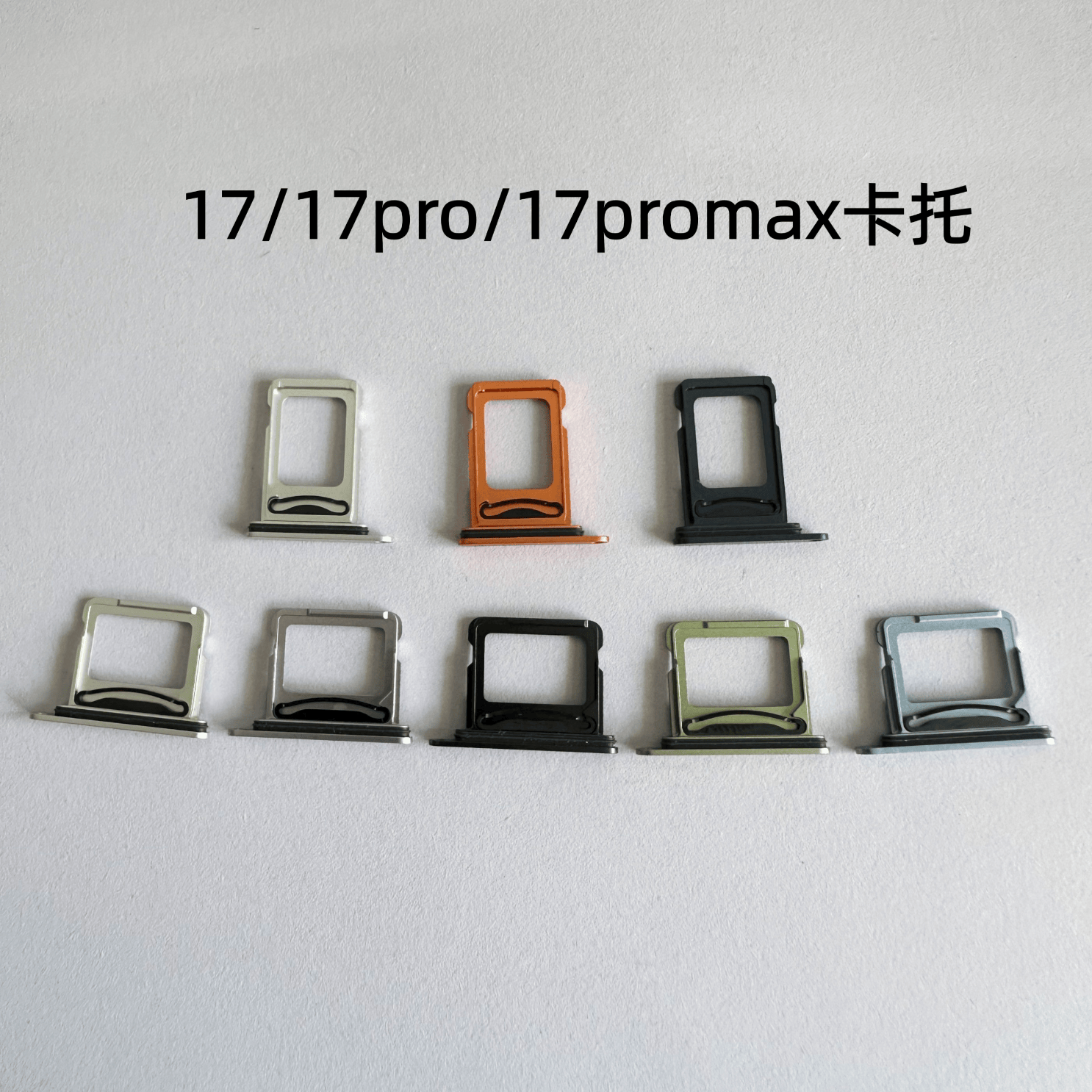 适用苹果17pro卡托17原装双卡卡托17promax卡托sim卡槽17pm卡托 【紫色】纯原装无色差 苹果17【原装单卡】卡托