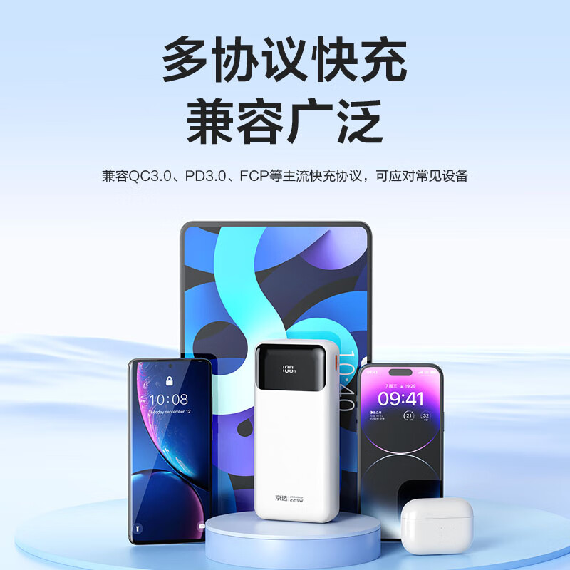 京选京东自有品牌 【3C认证可上飞机】自带线充电宝20000毫安22.5W快充PD20W移动电源适用苹果小米手机