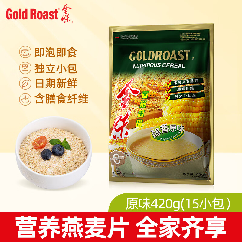 金味 营养早餐食品冲泡冲饮即食燕麦片 独立包装 原味420g【15小包】