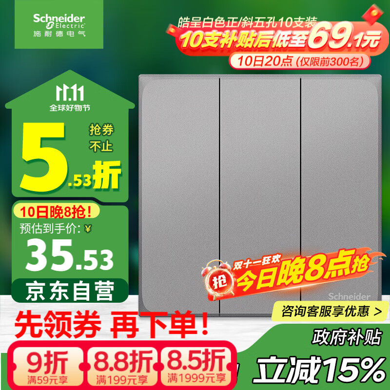 ʩ�͵µ��� ����˫�ؿ��� 86�Ͱ�װǽ�ڵ�Դ���ز������ ��ϵ�� ������ɫ