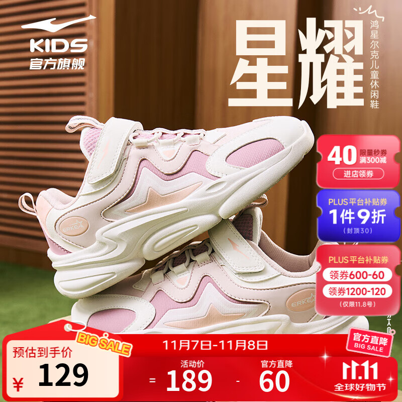 鸿星尔克儿童运动鞋男女童秋冬新款皮革鞋面魔术贴休闲跑步老爹鞋丨星耀 芍药粉/紫荆粉 -偏小1码 36
