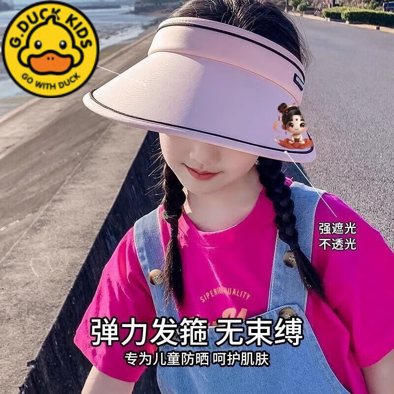 G.duck小黄鸭哪吒儿童防晒男女宝空顶太阳帽夏季遮阳帽帽檐紫外线新款帽 空顶帽-哪吒-紫色 2岁-13岁