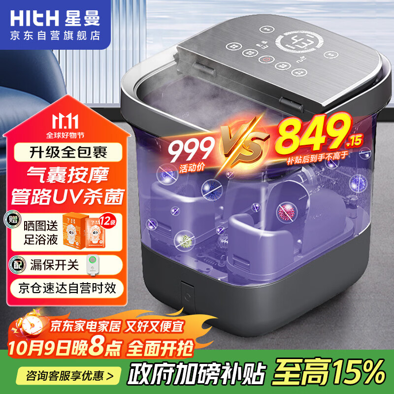 HITH泡脚桶气囊按摩杀菌足浴盆智能全自动恒温加热洗脚盆干湿两用理疗桶家用节日礼物YMZ-ZB1