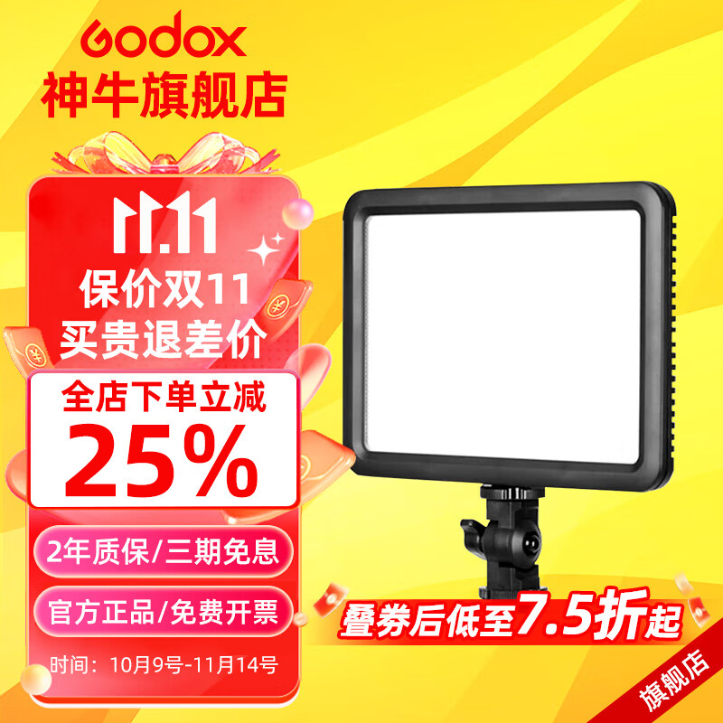 神牛（Godox） LED补光灯P120C平板摄影灯主播灯可调色温轻薄婚庆摄打光灯柔光灯LED260 【套装3】P120C补光灯【6000电池+充电器】