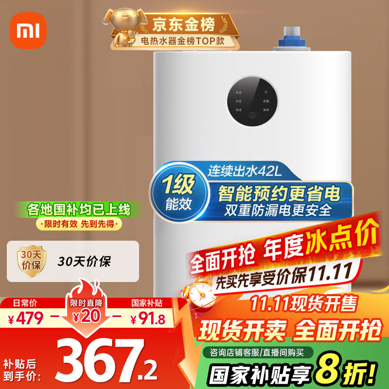 米家小米智能小厨宝7升S1 2000W速热增容定时家用储水式电热水器即热一级能效国家补贴以旧换新H03ZM