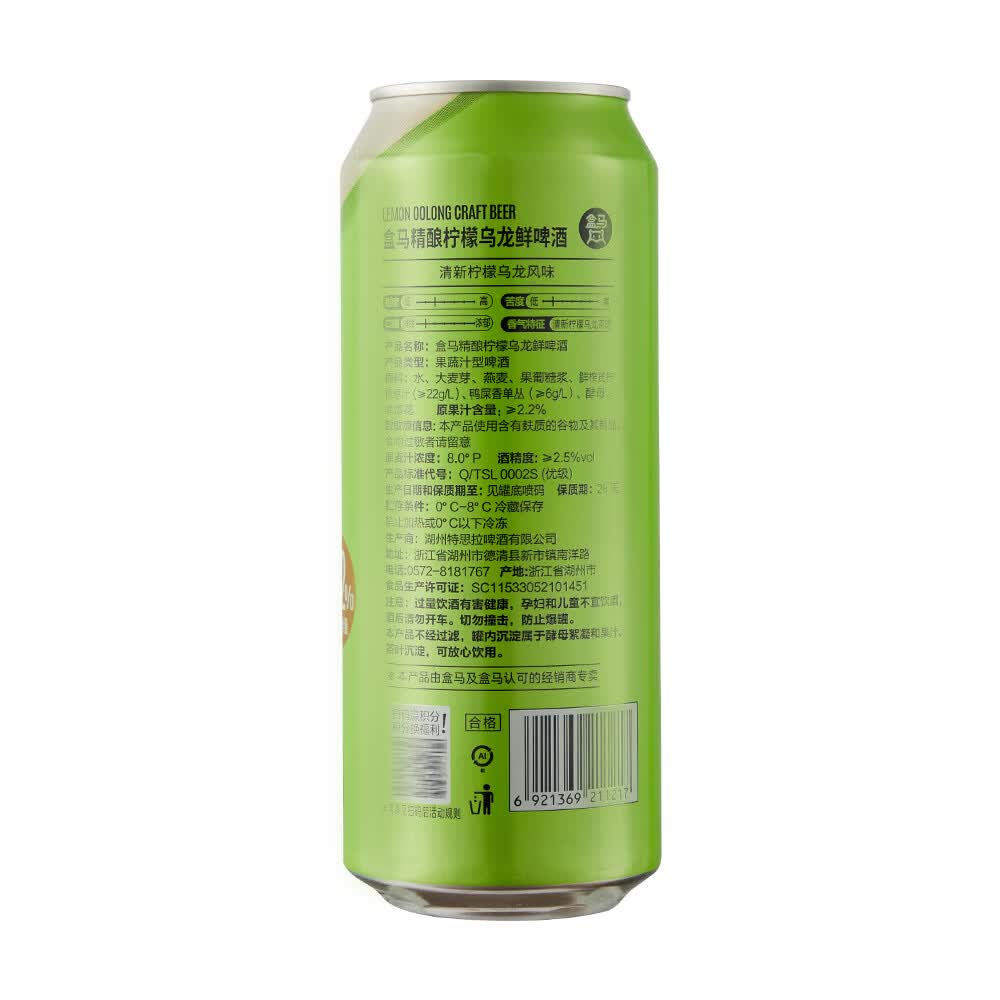 盒马精酿柠檬乌龙小麦鲜啤酒红颜草莓王林苹果奇兰龙井茶紫苏杨梅啤酒 精酿柠檬乌龙鲜啤酒500ml*3罐