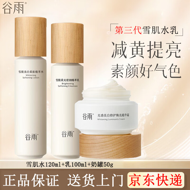 ڲѩˮװˮʪ׵߻Ʒ ˮ++̹50g 226.8Ԫ