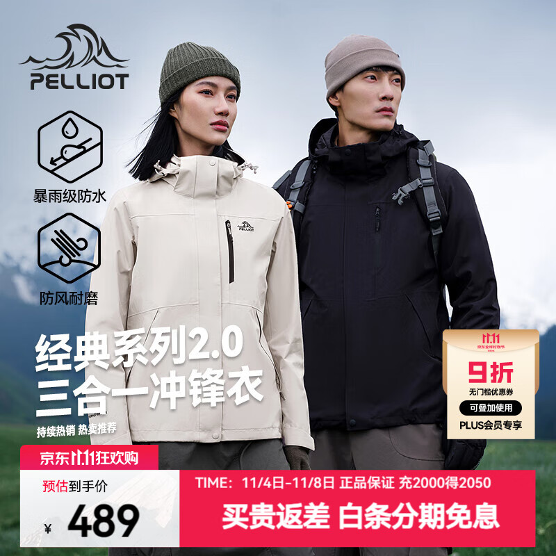 伯希和（Pelliot）【经典2.0】成毅山野冲锋衣男女三合一抓绒内胆可拆防风秋冬外套 【男款】曜石黑 | 抓绒两件套 L 女115-125斤男131-152
