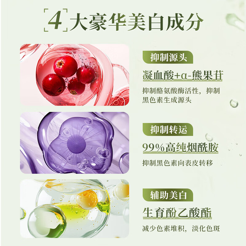 晏方美白祛斑霜舒缓肌肤补水抗氧化焕白面霜 50g