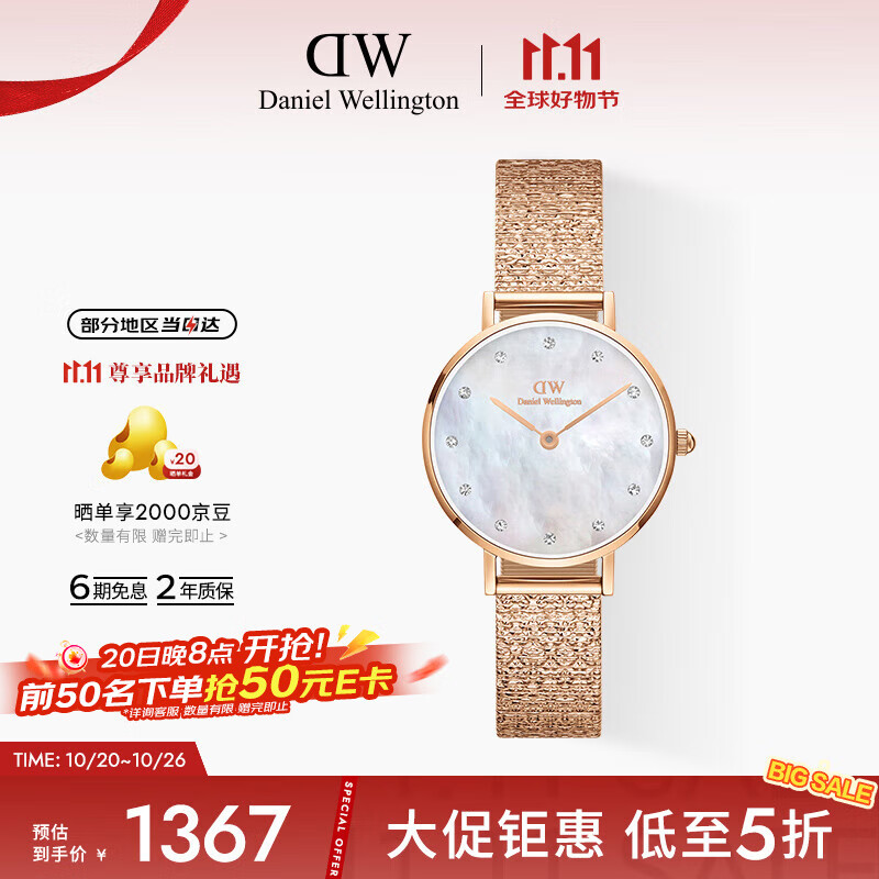 丹尼尔惠灵顿（DanielWellington）DW手表女星辰贝母盘腕表28mm简约时尚欧美表节日礼物DW0010059