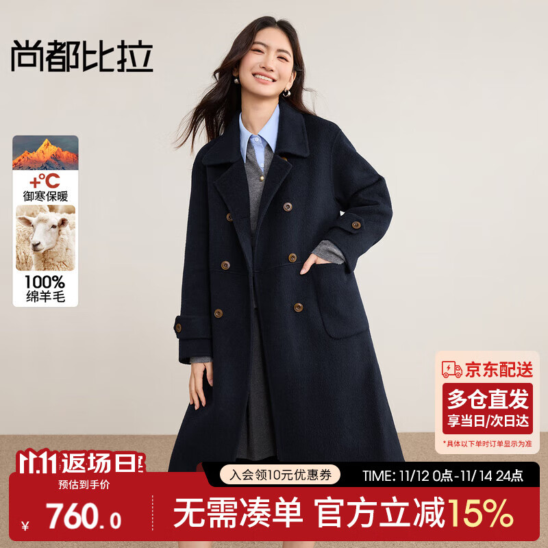 尚都比拉英伦风纯羊毛毛呢大衣女冬季保暖厚款双面呢外套中长翻领宽松大衣